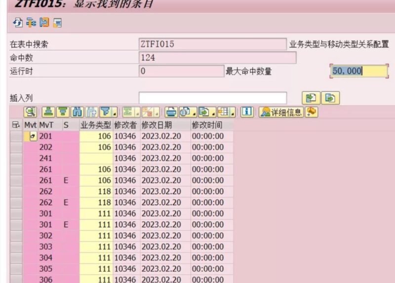 SAP进销存实时报表
可自己配置完成 - 图片 3