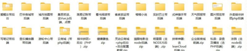 千套小程序源码带后台，不带后台的都有
项目都带有ui截图 - 图片 3