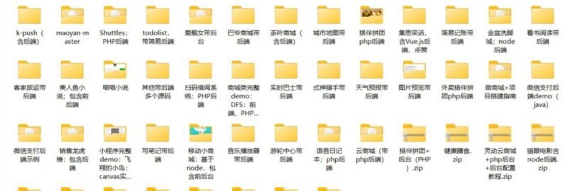 千套小程序源码带后台，不带后台的都有
项目都带有ui截图 - 图片 4