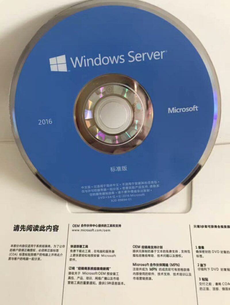 正版Windows Server 2019 R2（企业版） 服务器操作系统 - 图片 2